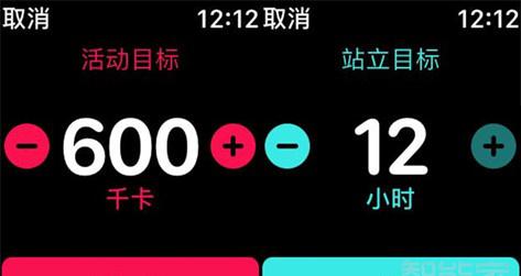 iwatch健身目标怎么改