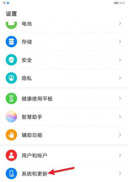 华为平板返回键怎么调出来
