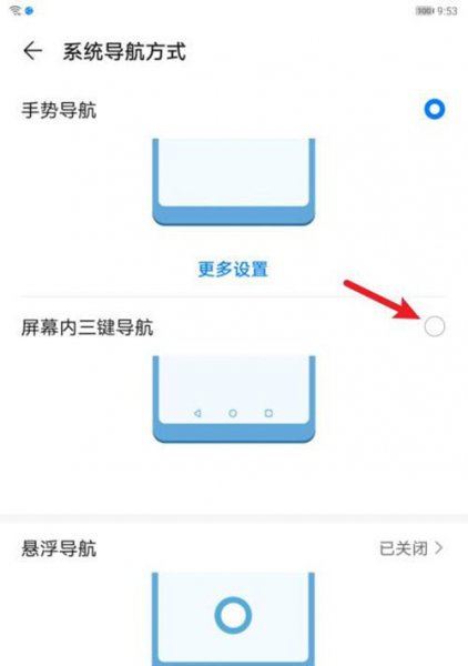 华为平板返回键怎么调出来