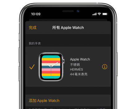 applewatch怎么重新配对