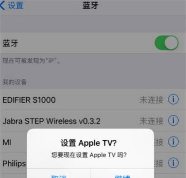 apple tv怎么使用