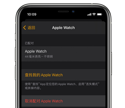 applewatch怎么重新配对