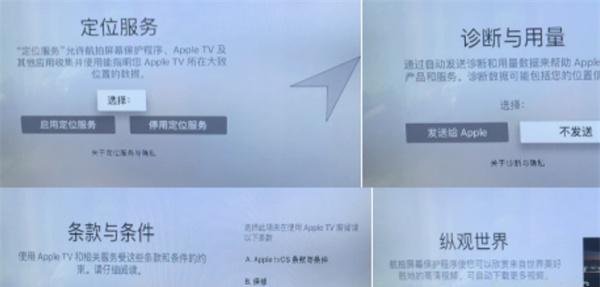 apple tv怎么使用