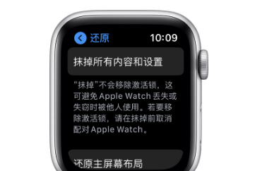 applewatch怎么重新配对