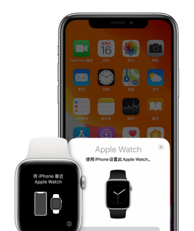 applewatch怎么重新配对
