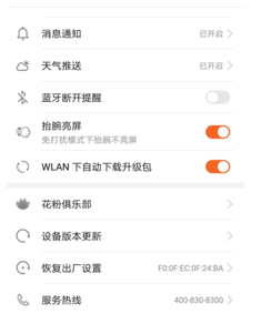 华为手表gt2重新配对