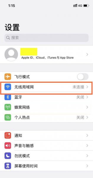 苹果手机如何连接wifi网络