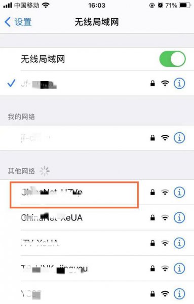 苹果手机如何连接wifi网络