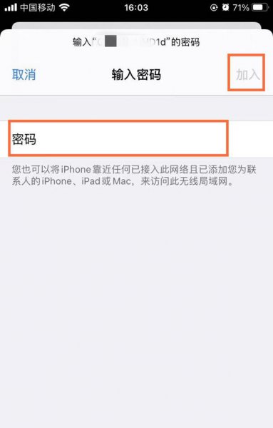 苹果手机如何连接wifi网络