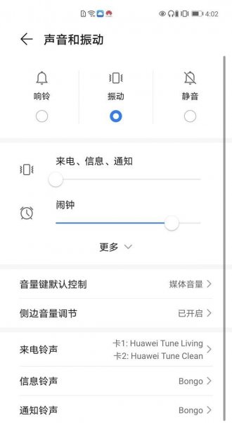 华为勿扰模式在哪