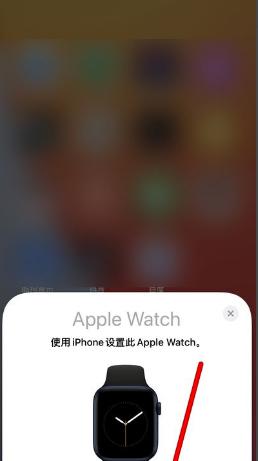 苹果手表如何重新配对手机