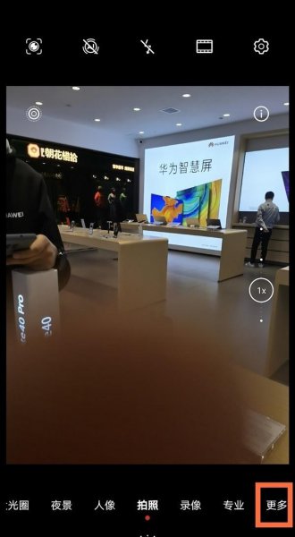 华为手机慢动作怎么拍
