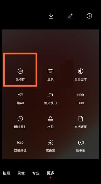 华为手机慢动作怎么拍