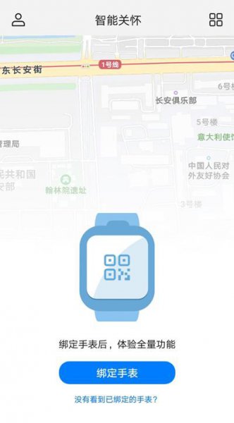 华为儿童手表3强制恢复出厂设置