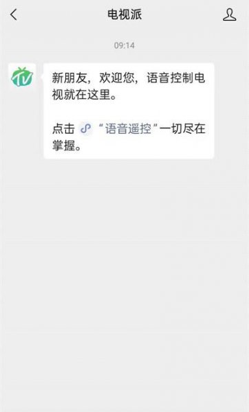 手机能当电视遥控器用吗