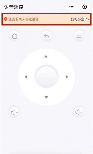 手机能当电视遥控器用吗
