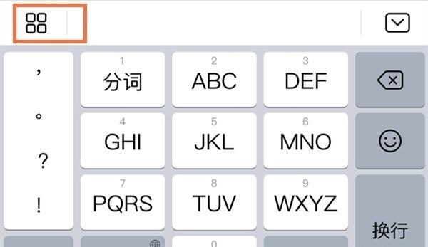 华为手机键盘大小怎么调整