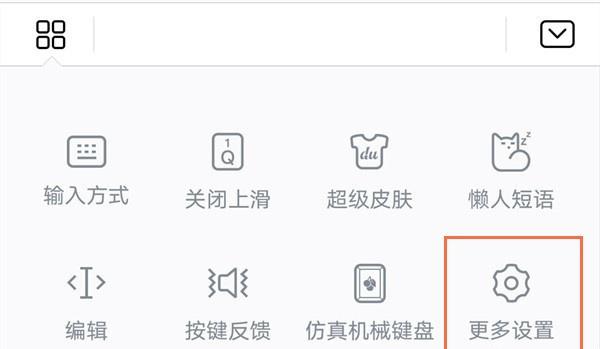 华为手机键盘大小怎么调整