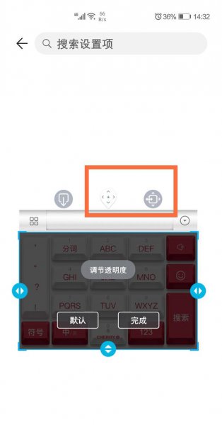 华为手机键盘大小怎么调整