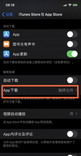 苹果大于200m怎么用流量下载
