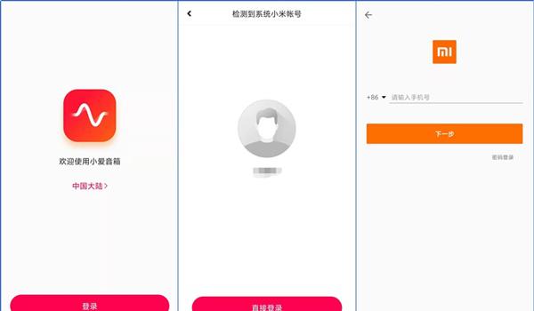 小米音箱如何连接wifi