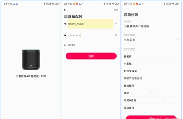 小米音箱如何连接wifi
