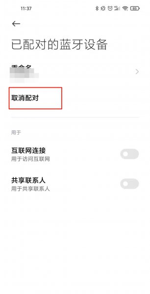 小米穿戴连接不上小米手环5