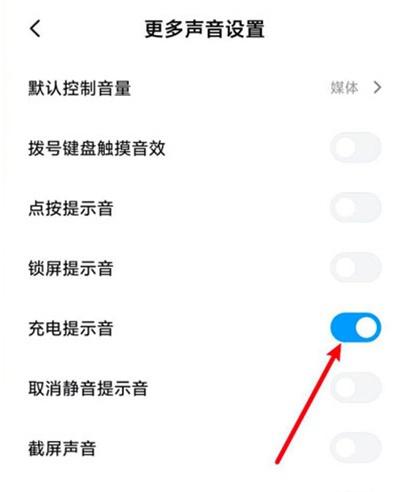 小米11充满电怎么没有提示