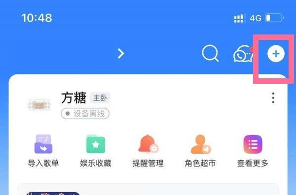 天猫精灵智能音箱怎么连接wifi