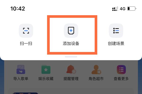 天猫精灵智能音箱怎么连接wifi