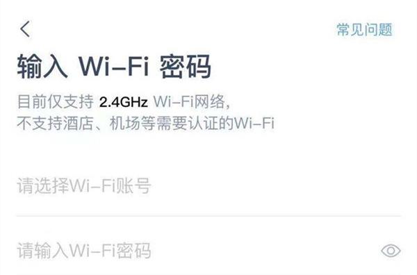 天猫精灵智能音箱怎么连接wifi