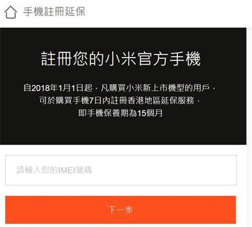 小米电子保修卡在哪里看