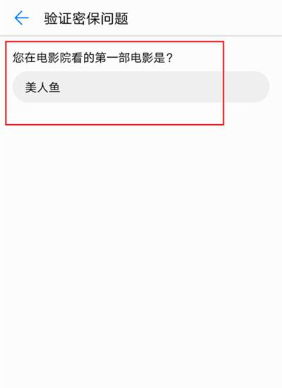 华为手机学生模式密码忘了怎么办