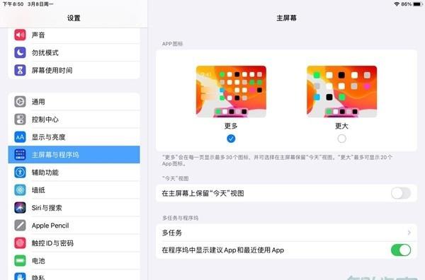 ipadair4怎么分屏一半