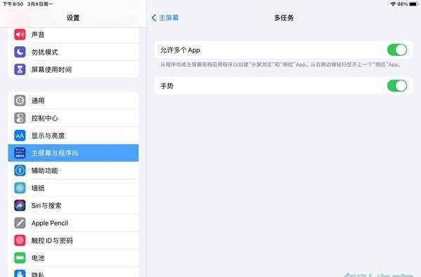 ipadair4怎么分屏一半