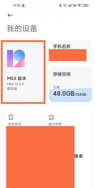 红米k40自动关机怎么回事