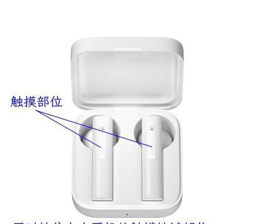 小米蓝牙耳机恢复出厂设置