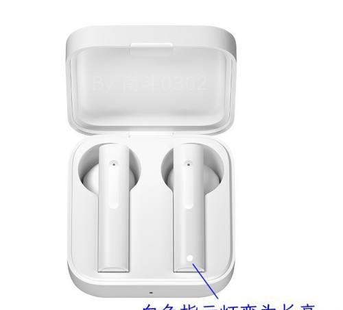 小米蓝牙耳机恢复出厂设置
