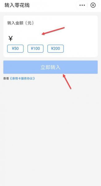 小天才手表支付宝充值怎么充