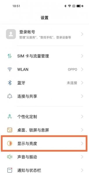oppo竖屏锁定哪里设置