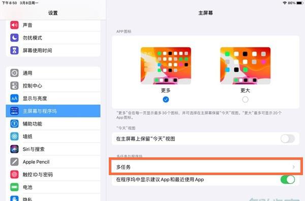 ipad2020为什么不能五五分屏