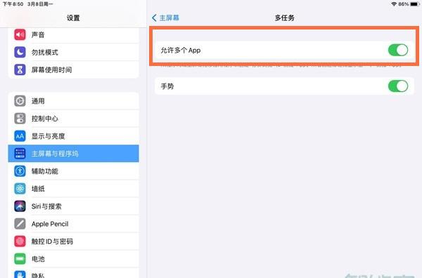 ipad2020为什么不能五五分屏