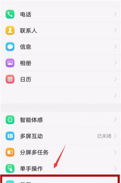 vivoy67怎么截屏