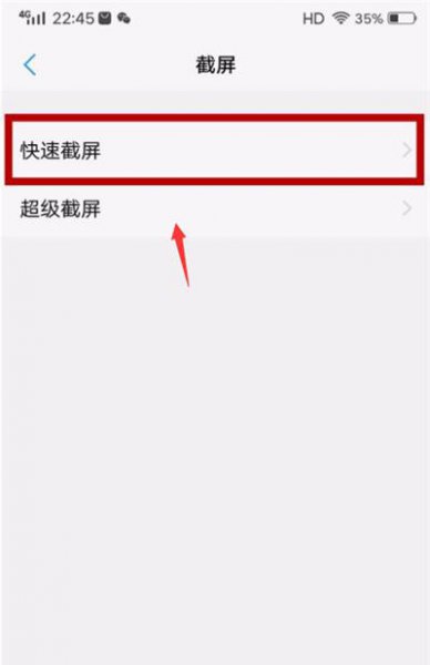 vivoy67怎么截屏
