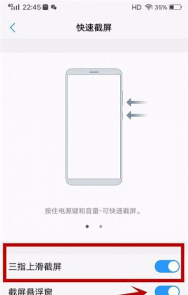 vivoy67怎么截屏