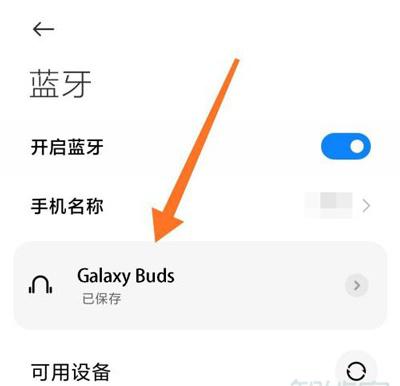 三星buds怎么重新配对新设备