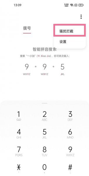 拦截不通知是不是就看不到