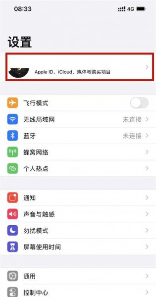iphone抹掉后还有id吗