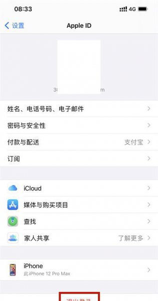 iphone抹掉后还有id吗