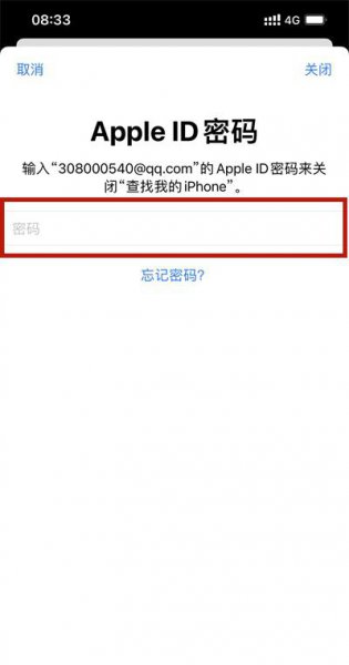 iphone抹掉后还有id吗
